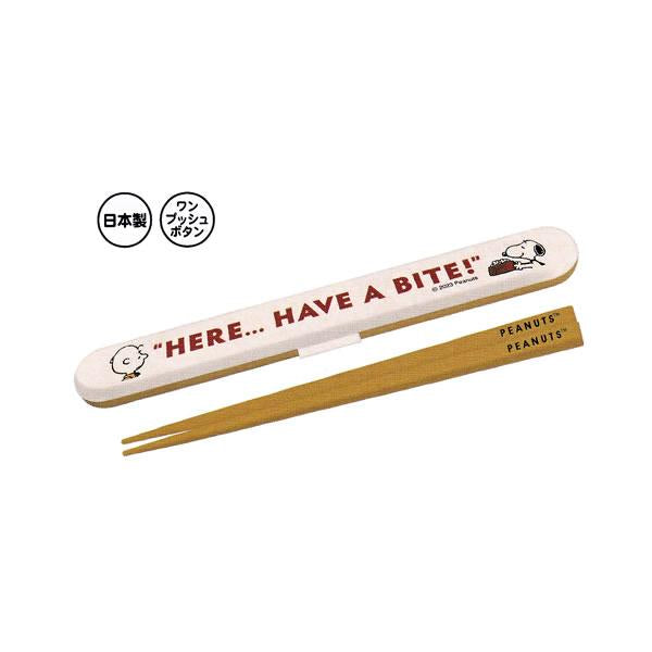 Snoopy|have a meal系列抗菌便携筷子|长18cm