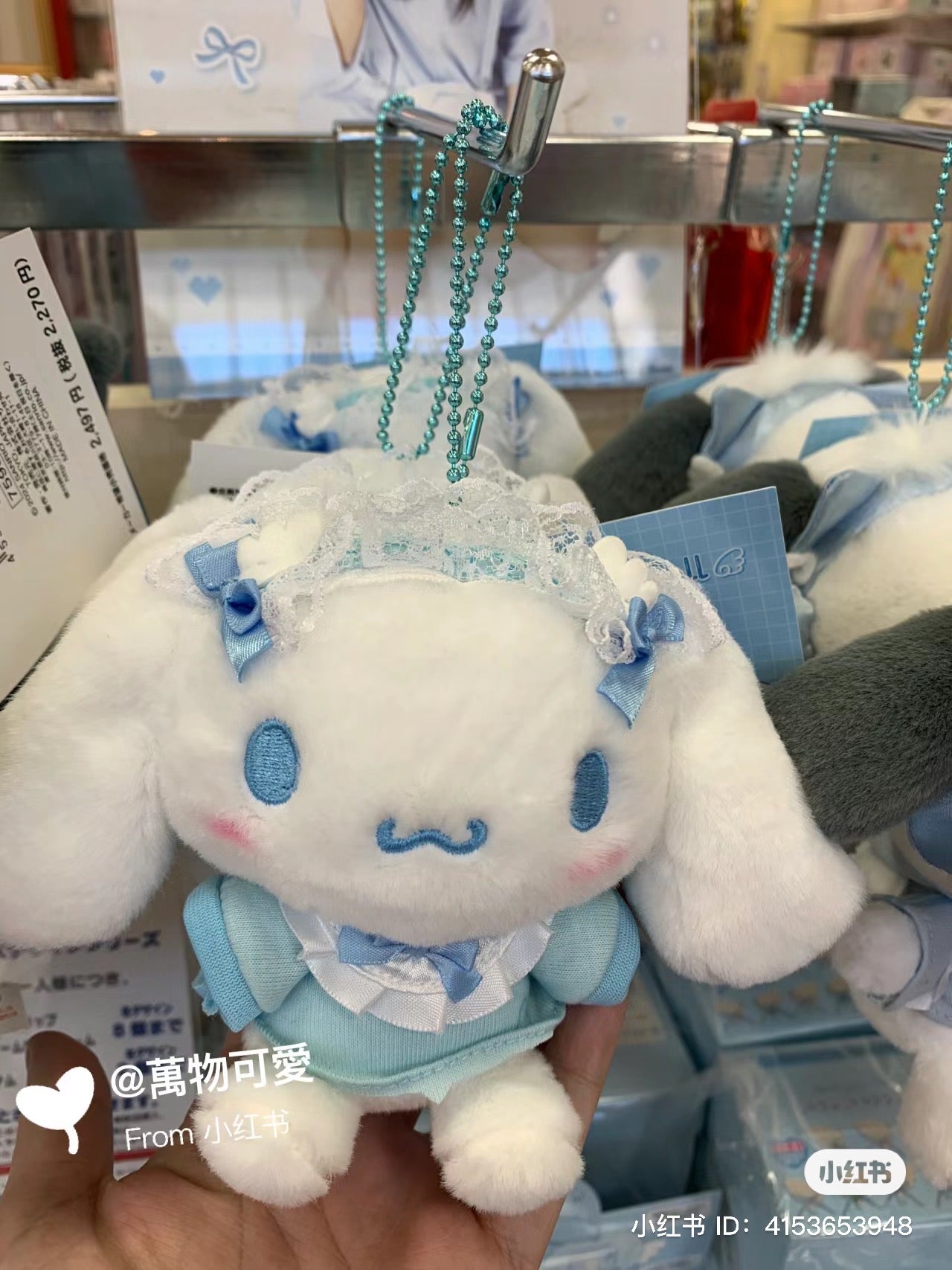 Sanrio|蓝色幻想水色天使系列挂件/包挂|約幅10.5×奥行8×高さ15cm