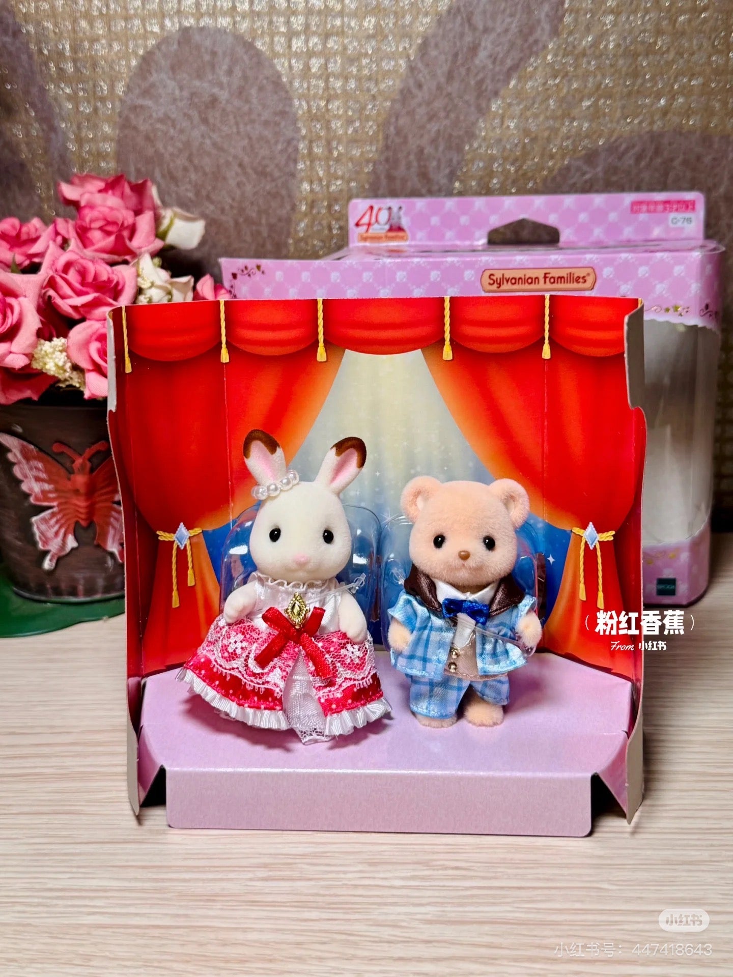 SylvanianFamilies|Anniversary Friends Freya & Theo Set 5843