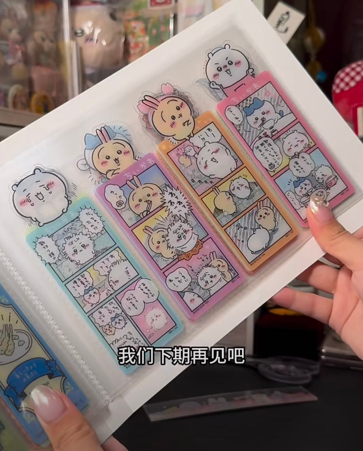 Chiikawa 吉伊卡哇|超可爱书签盲盒|1枚入