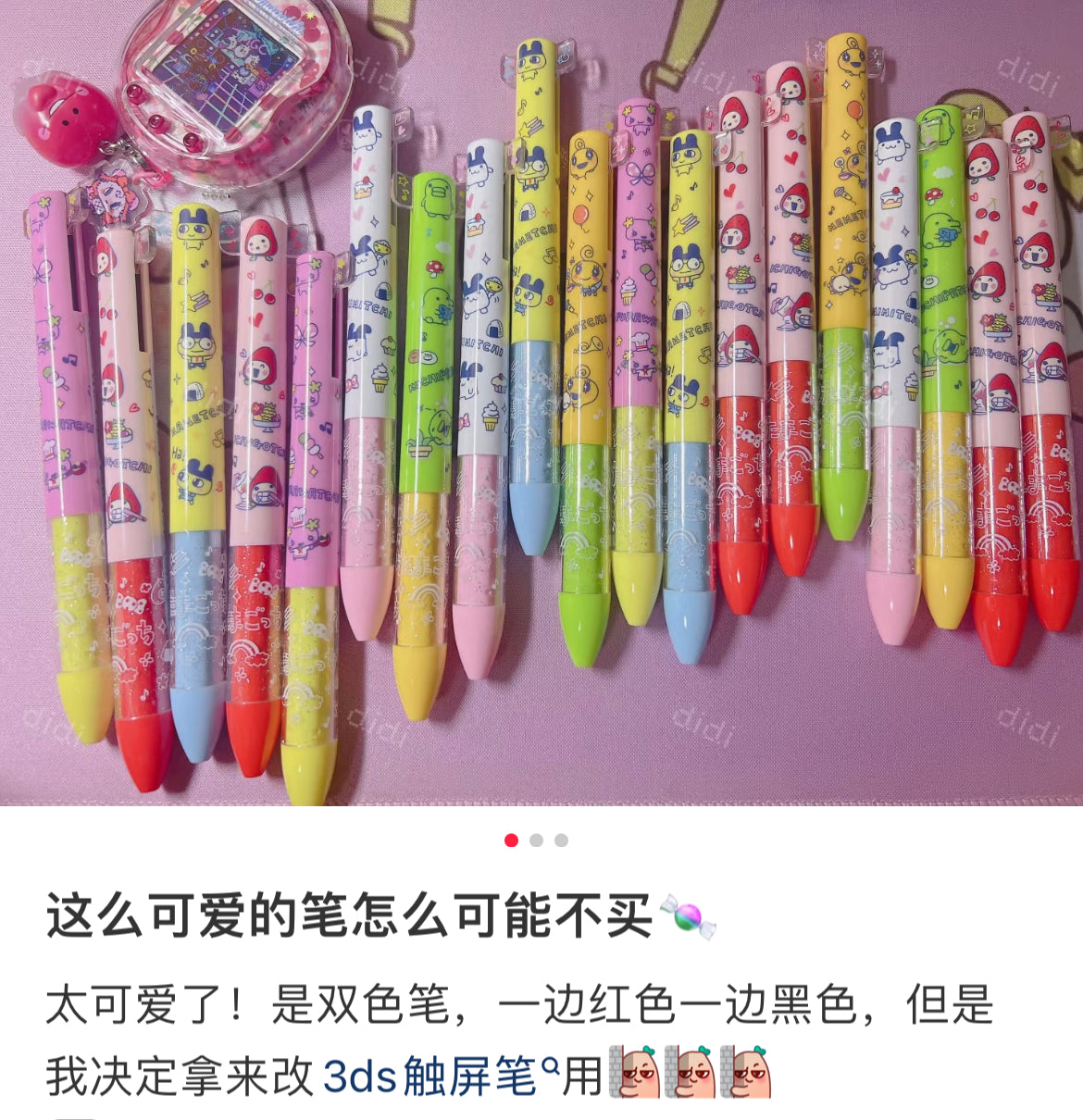 Tamagotchi|Two Color Mimi Pen/Black, Red|0.5mm approx.