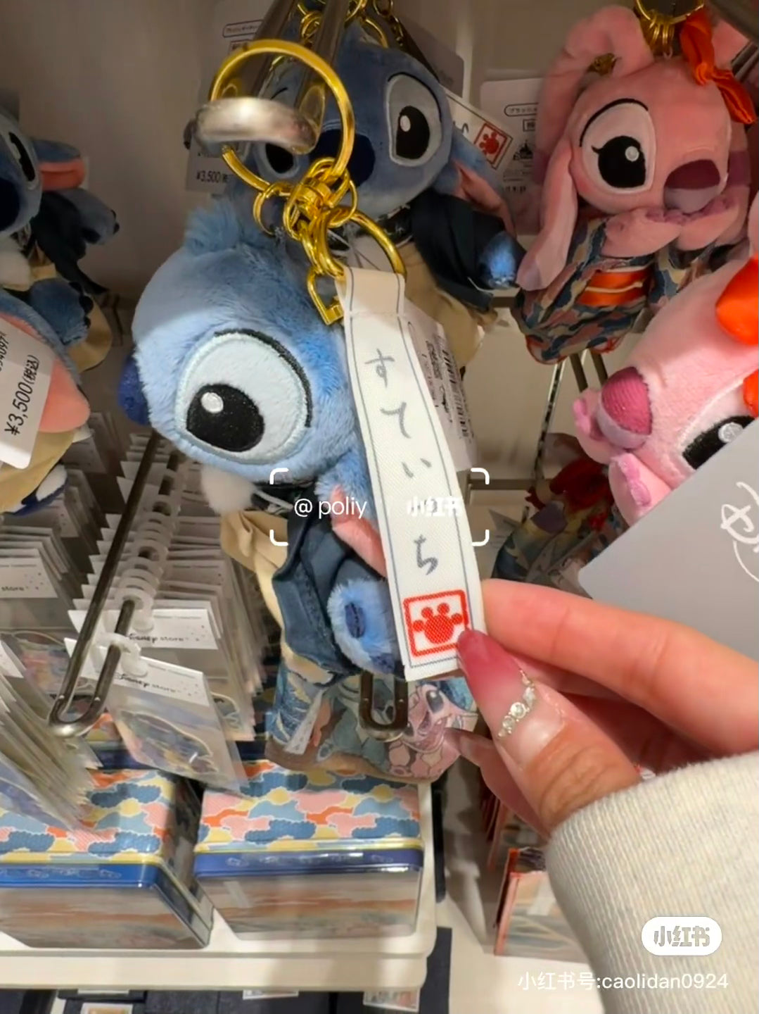 Disney|Stitch Plush Keychain| H14 x W14 x D7 cm approx.