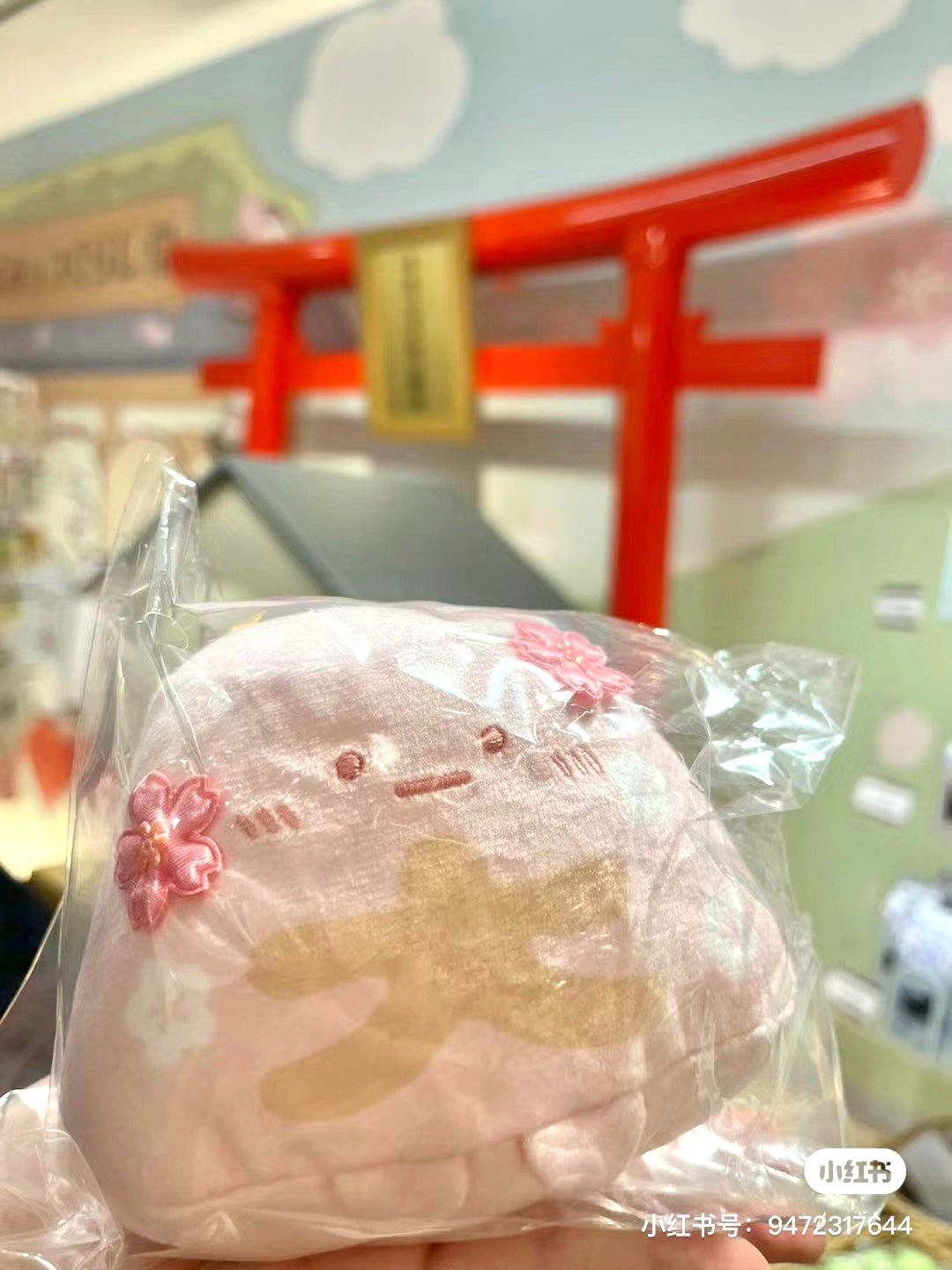 Sumikko gurashi角落生物|銀閣寺樱花富士山大手玉/公仔/玩偶|全高約9cm