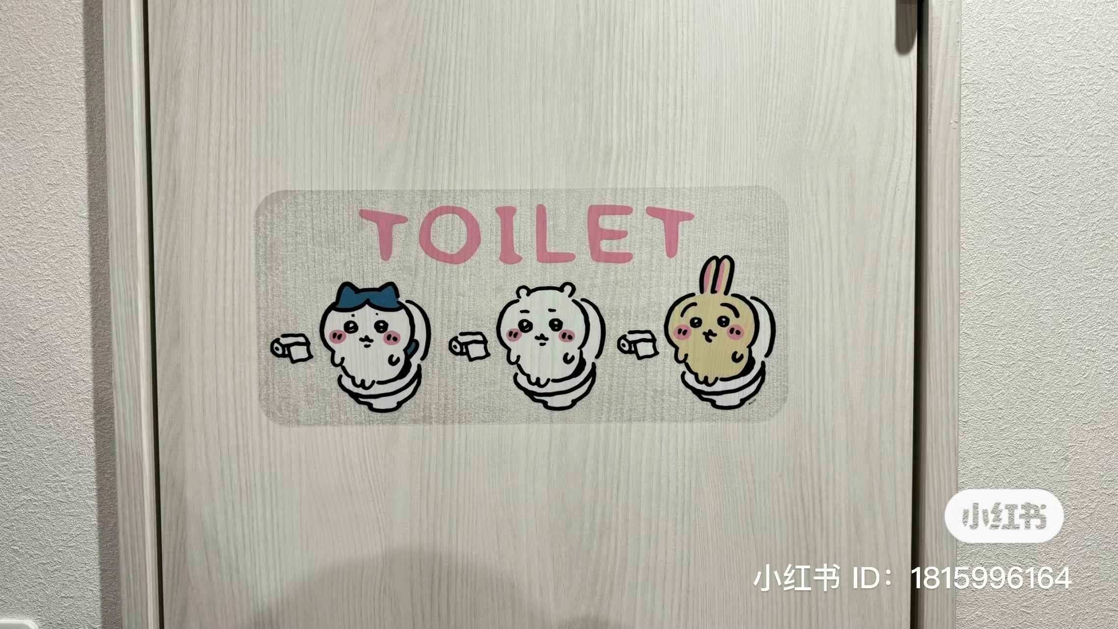 Chiikawa 吉伊卡哇|Toilet系列三小只门贴/墙面装饰贴|約H185×W415mm以内