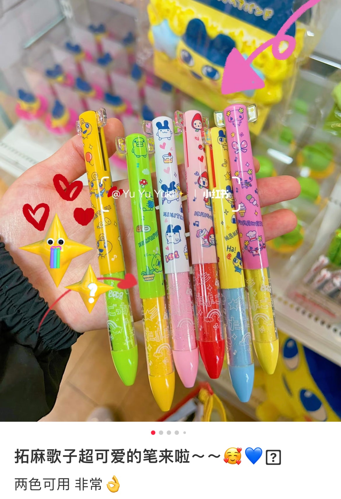 Tamagotchi|Two Color Mimi Pen/Black, Red|0.5mm approx.