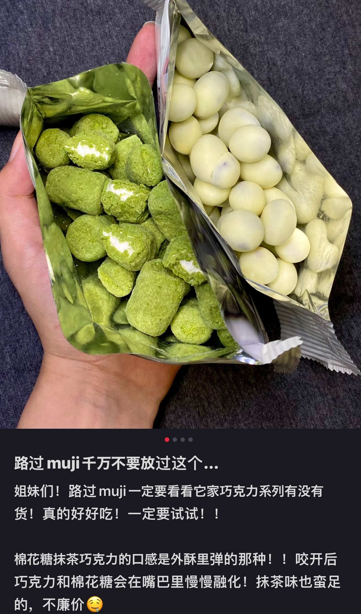 Muji|抹茶巧克力棉花糖|57g【24.03.08】