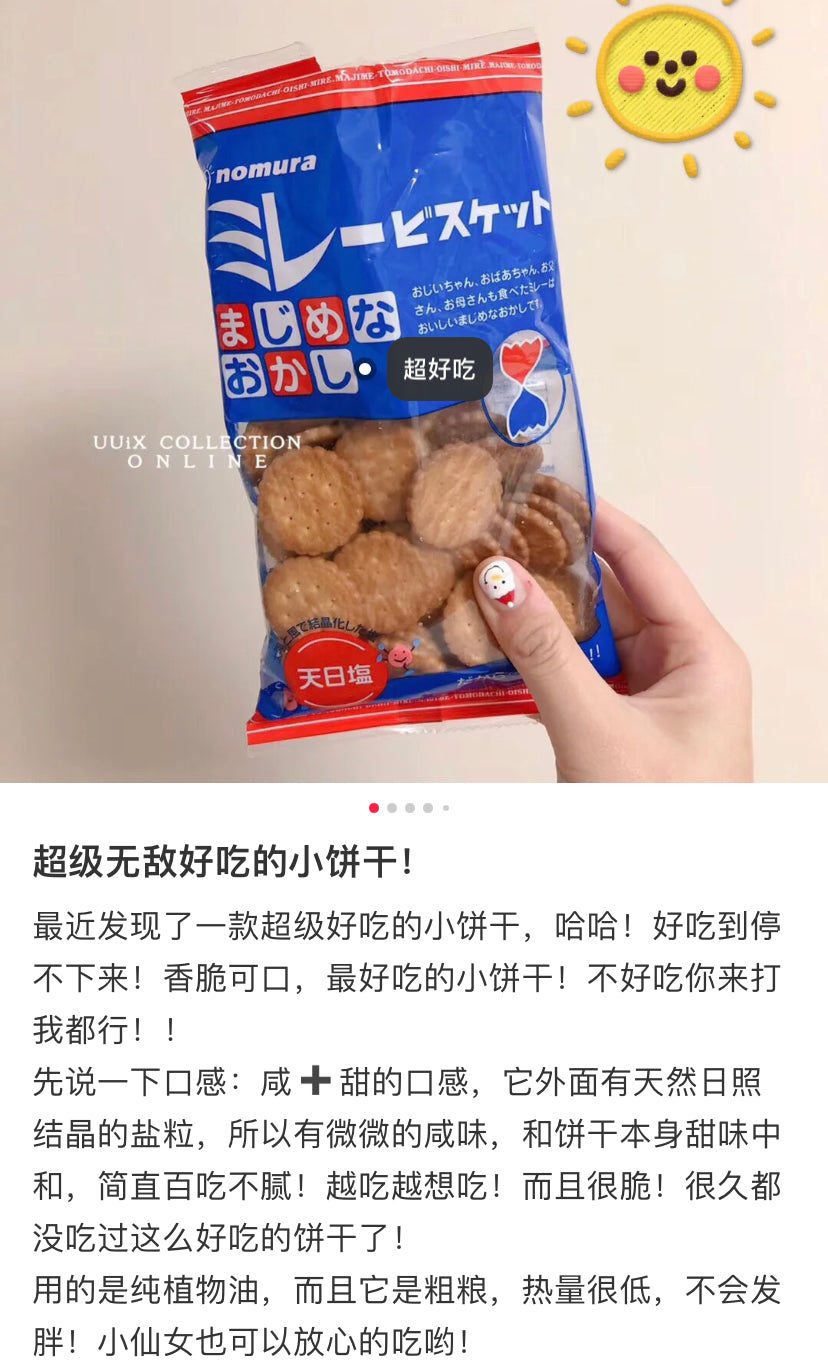 Nomura野村|野村天日盐小圆饼干/日式米勒薄脆/零食|120g【24.21】