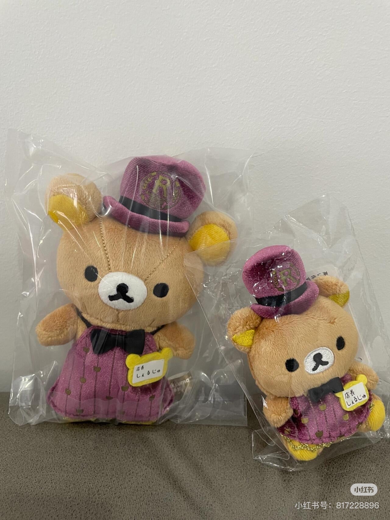 Rilakkuma轻松熊|车站限定店长毛绒玩偶沙包手玉/摆件|约 80×85×55mm