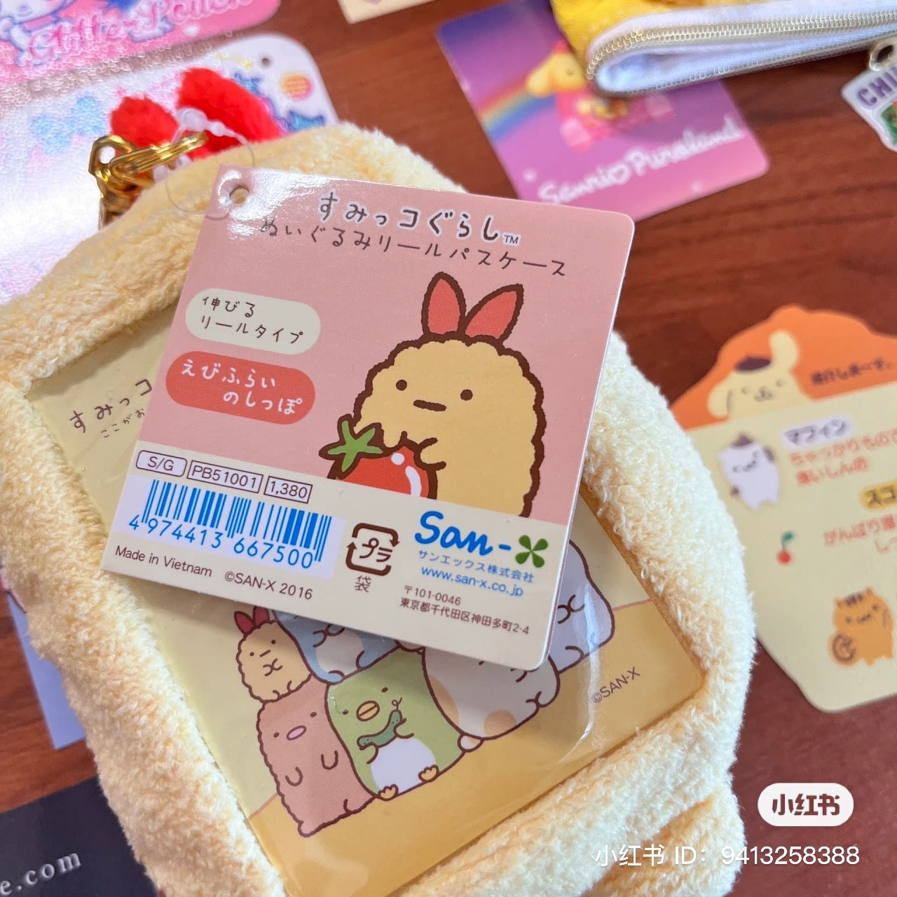 Sumikko gurashi|Plush Pass Case with Reel|145×115×45mm approx.