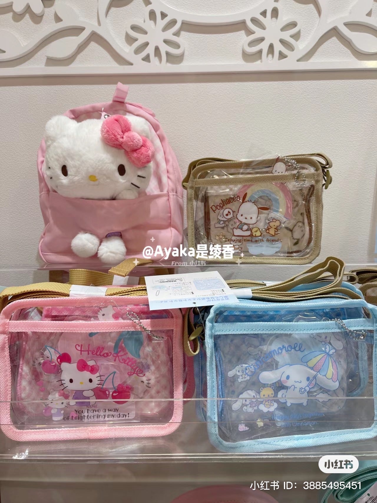 Sanrio|2023公仔kids小书包/含一只与包包匹配的公仔/小脚脚可以露出|约20 x 9.5 x 25 cm