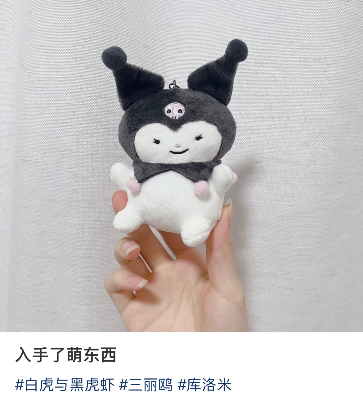 Sanrio|White Tiger and Black Tiger Prawn Character Mascot Holder /Plush Keychain|H95 x W85 x D60mm approx.