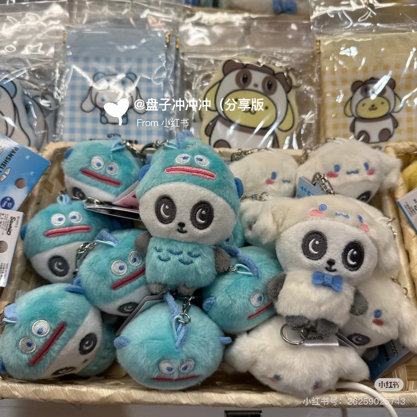 Sanrio|Panshell Characters Mascot Holder /Plush Keychain|H100×W75×D65mm approx.