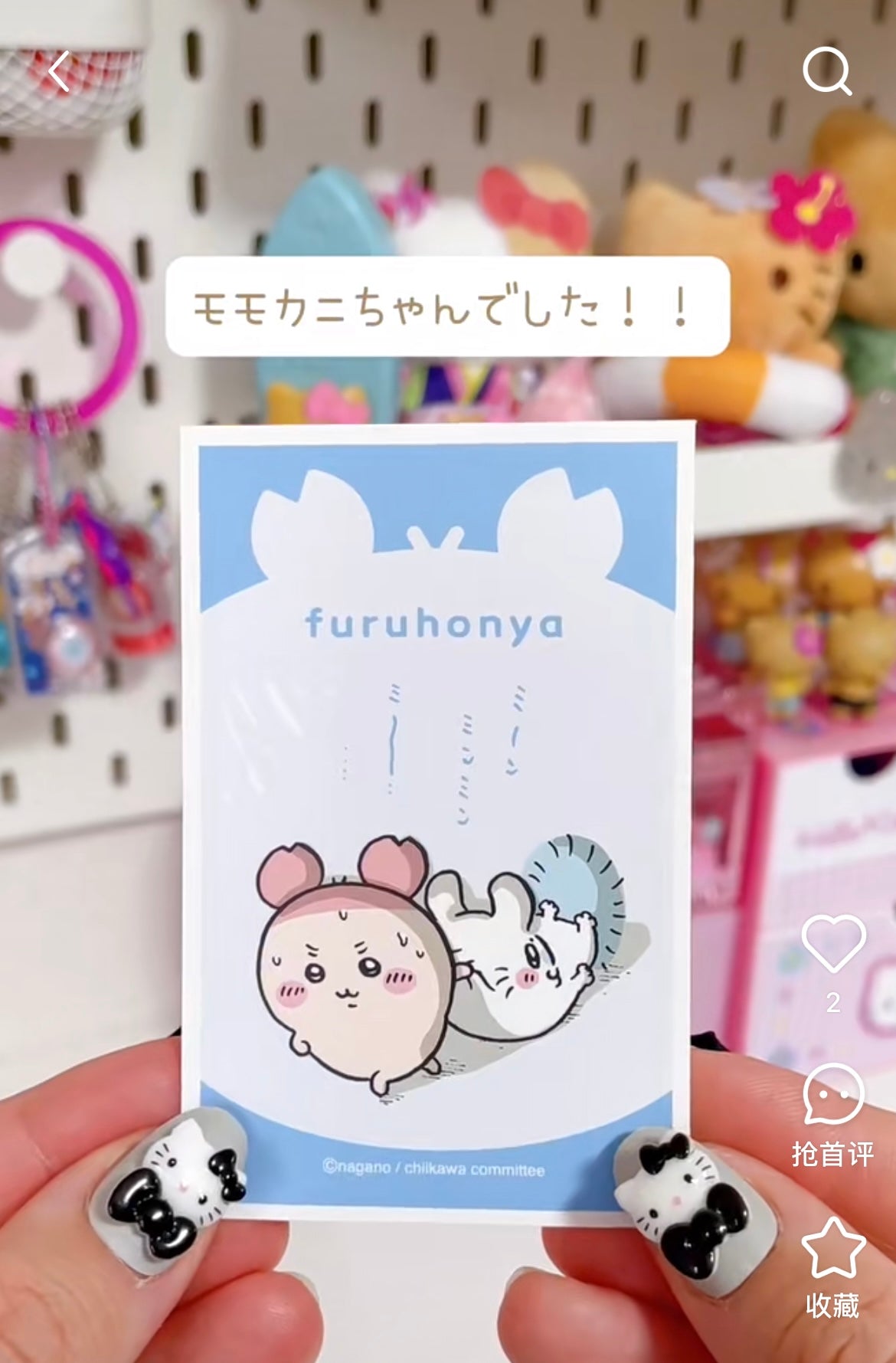 Chiikawa|Deco Sticker 4 with Gum mystery bag/blind box/All 36 types|1pcs