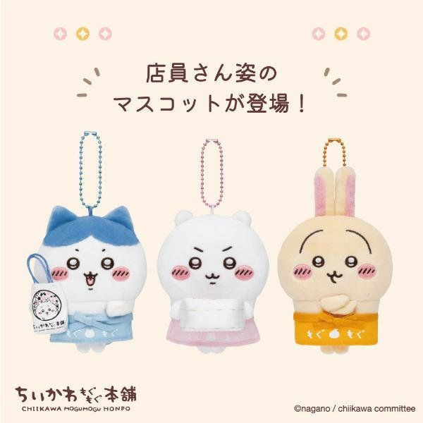 Chiikawa |Mogumogu Store Clerk /Mascot Holder/plush Keychain|H130×W80×D55m aprrox .