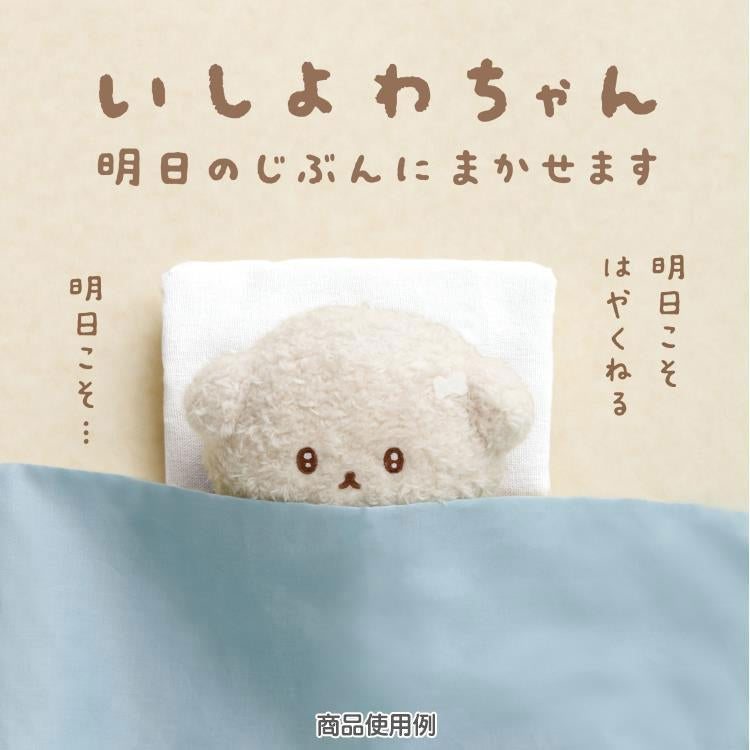 San-X|Ishiyowa-chan Mascot Holder /Plush Keychain|100×105×75mm approx.