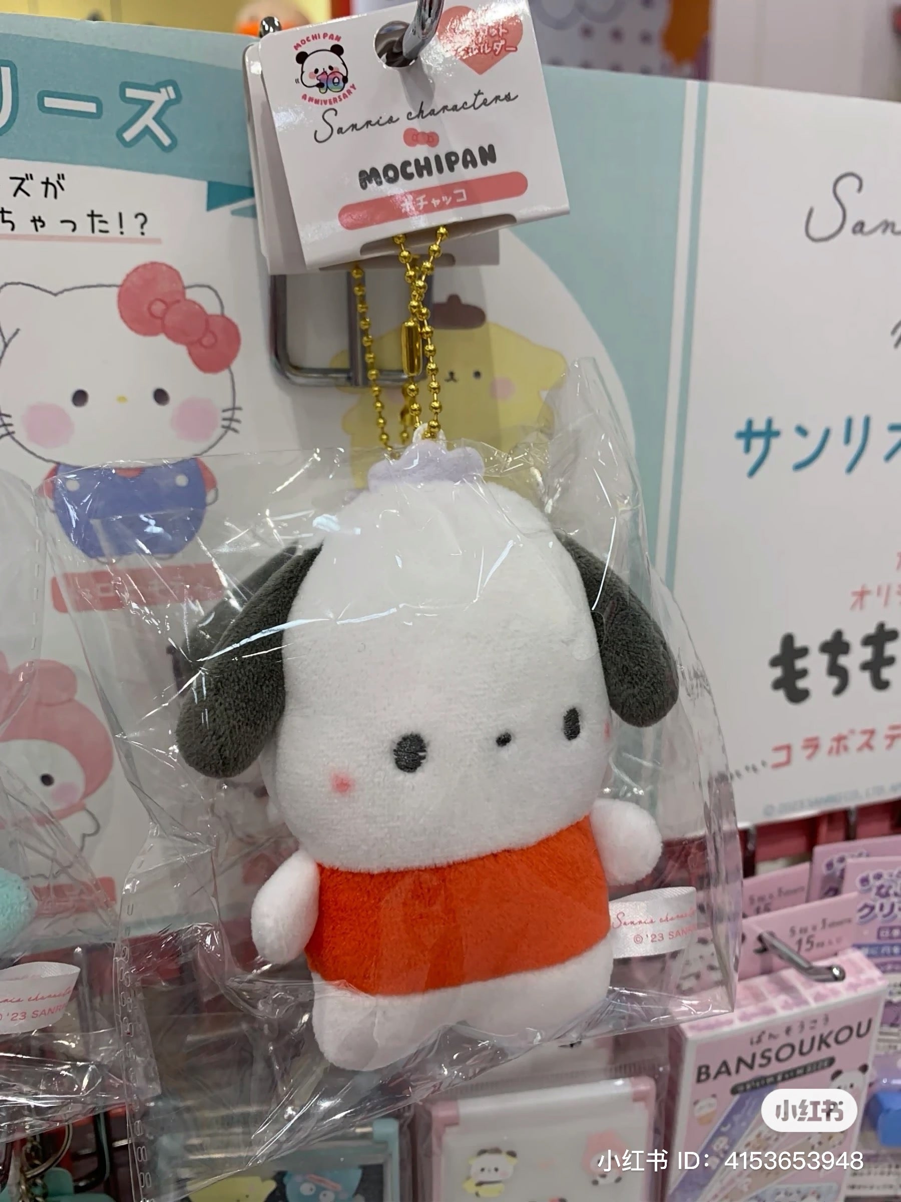 Sanrio|Mochimochi Panda Mascot Holder /Plush Keychain|H105×W105×D45mm approx.