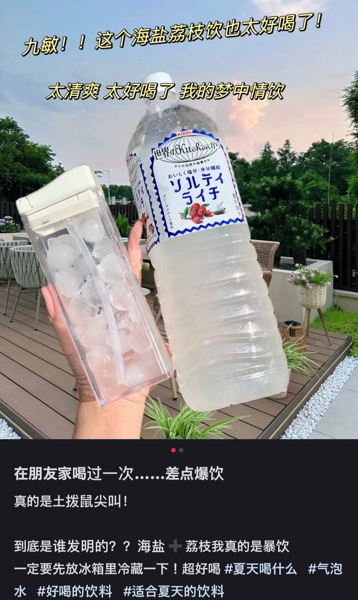 Kirin麒麟|清爽解渴夏天必备海盐荔枝饮料|500ml【24.05】