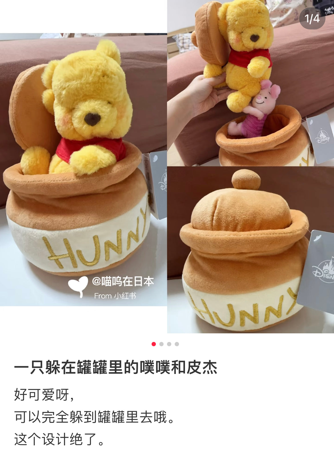 Disney|HONEY DAY 2025 Plush Dolls/Plush Toy| 50 x 20 x 20cm deep approx.