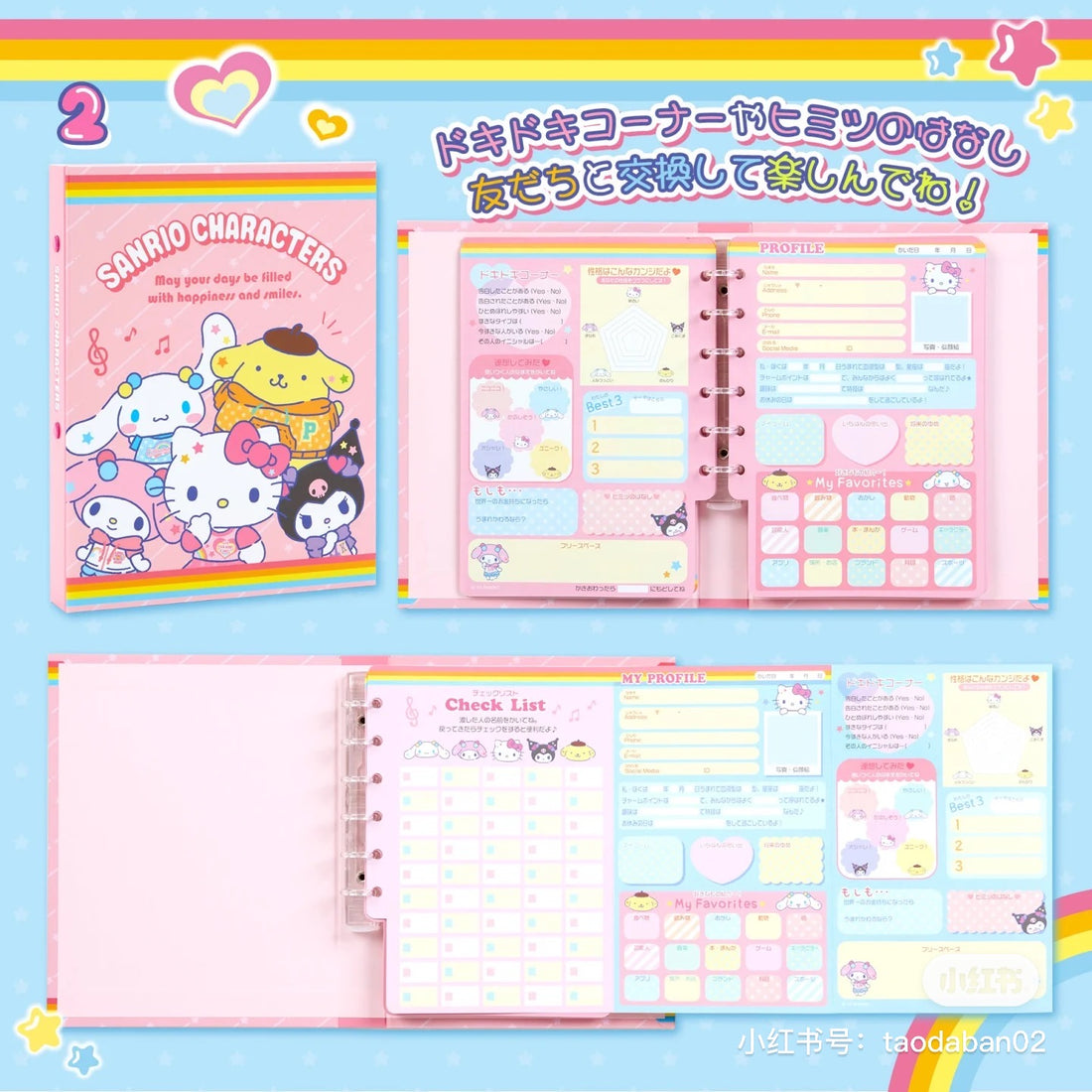 Sanrio三丽鸥|Sanrio Original Profile Book - Nostalgic Profile Book学院风怀旧平成同学录手账本|约14.7×2.5×19cm