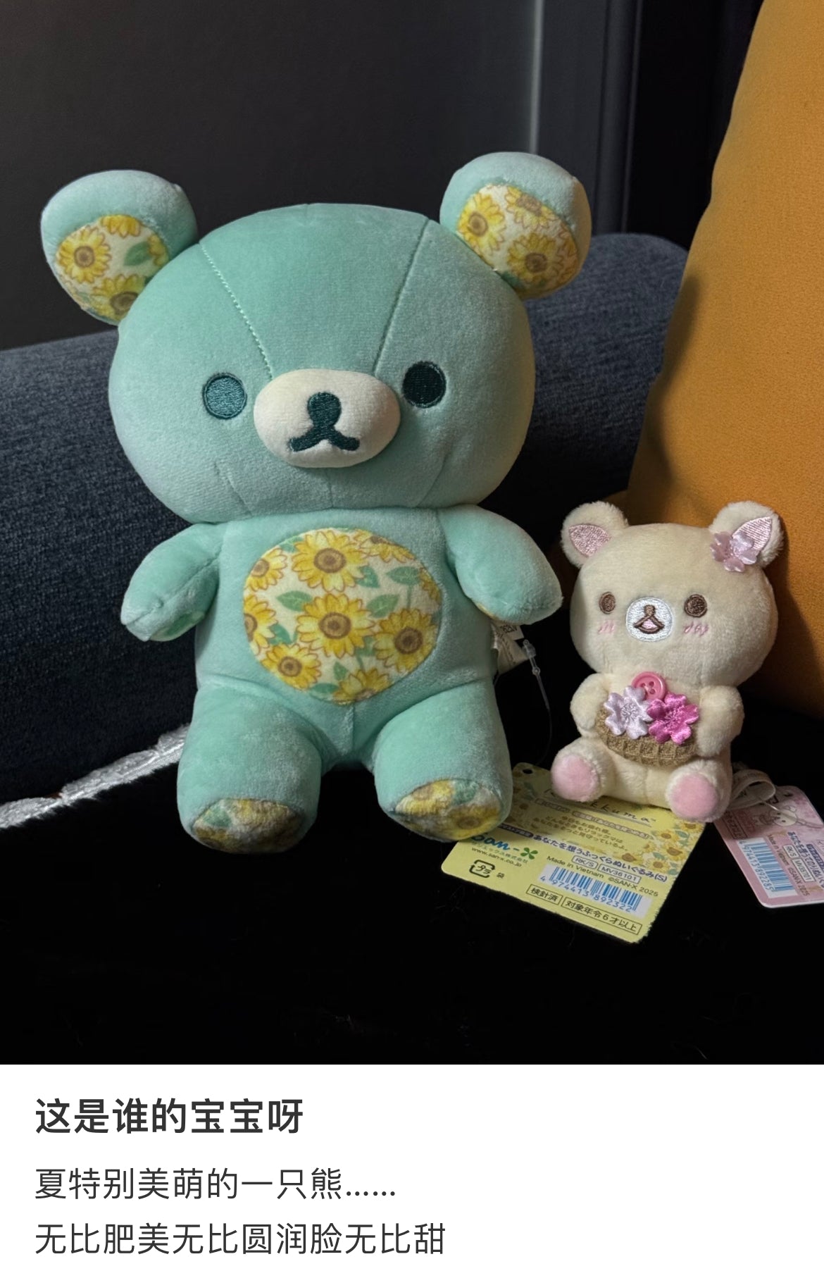 【limit 1】Rilakkuma|Ginza limited 4 seasons Tenori Plush/Hand-held Plush Toy|85×65×50mm approx.