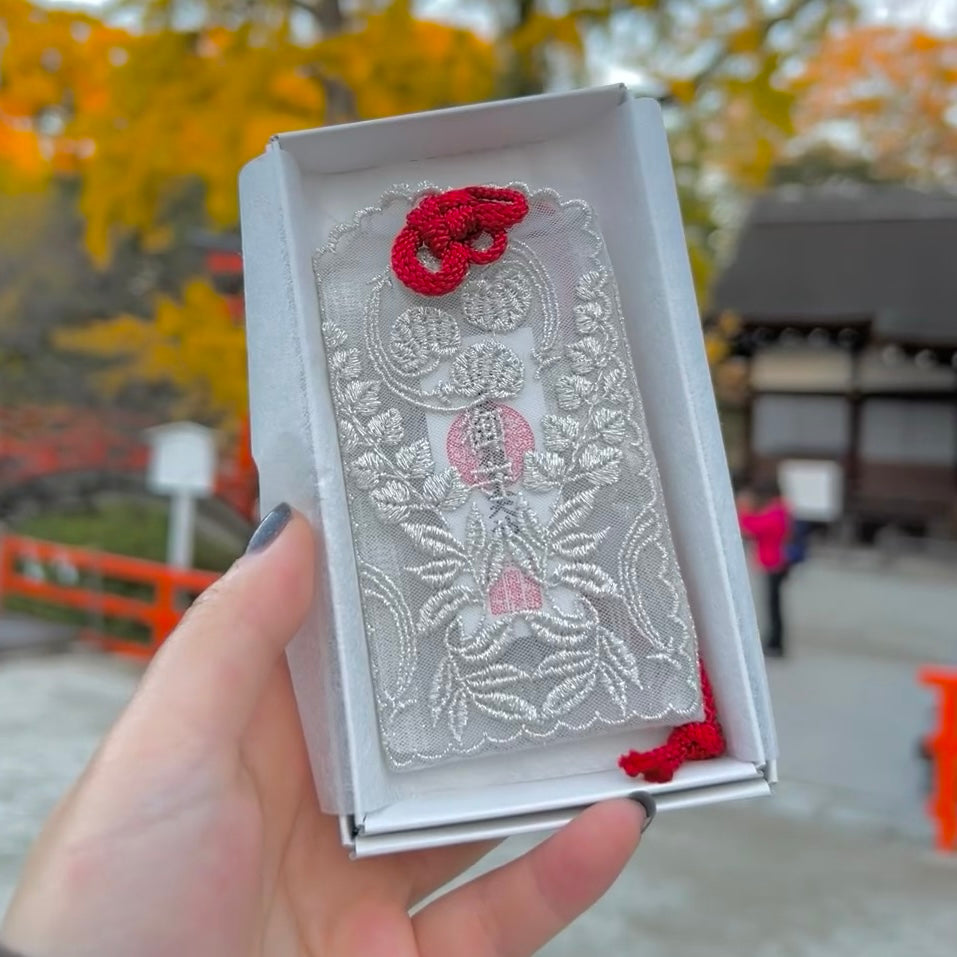 京都下鸭神社|2025超美蕾丝御守/贺茂御皇祖大神全能型御守/扫除厄运/所求皆如愿