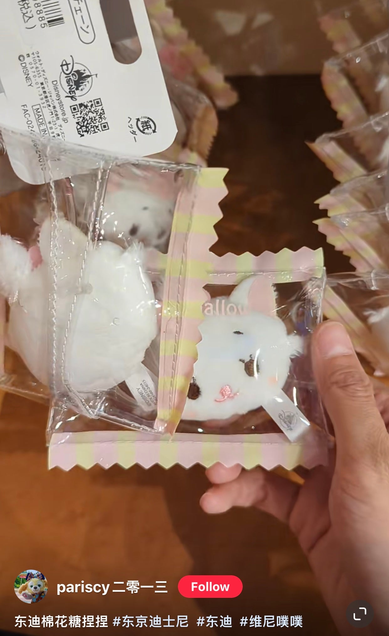 Disney迪士尼|豆豆眼棉花糖捏捏/慢回弹系列爱心扣挂件/包挂/捏捏玩偶可取出并单独做小挂件|約縦5×横10×厚み2.5(cm)