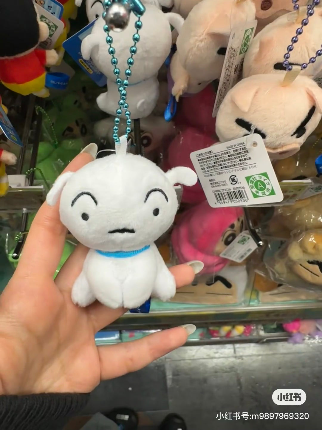 Crayon shin-chan|Characters Petit Mascot Holder /Plush Keychain|80x70x45mm approx.