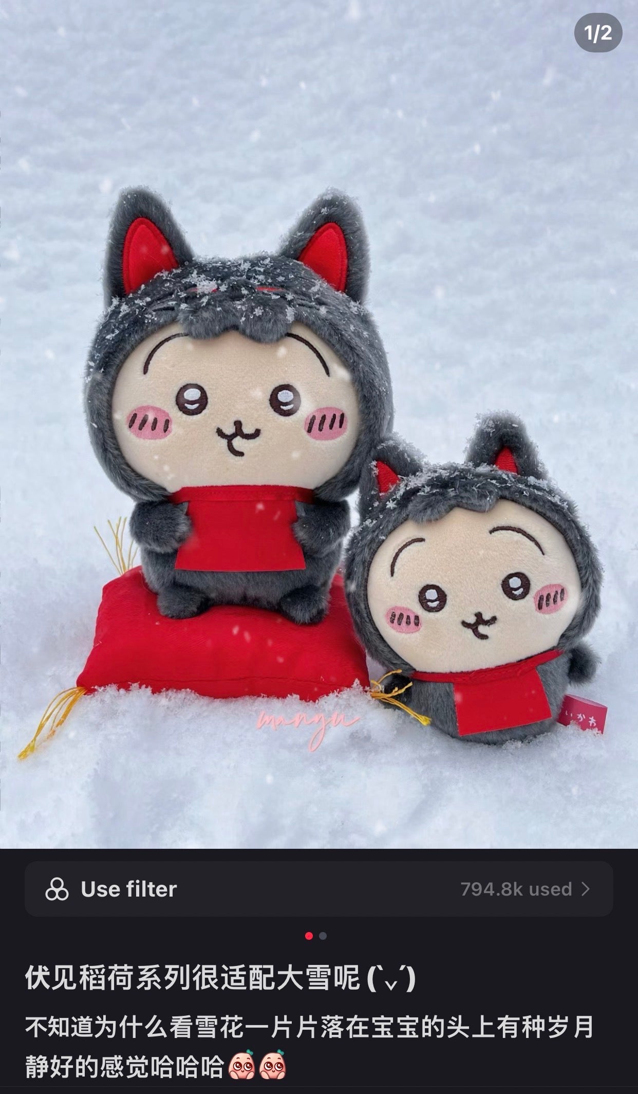Chiikawa|Fushimi Inari Mascot Holder /Plush Keychain|H140 x W85 x D70mm approx.