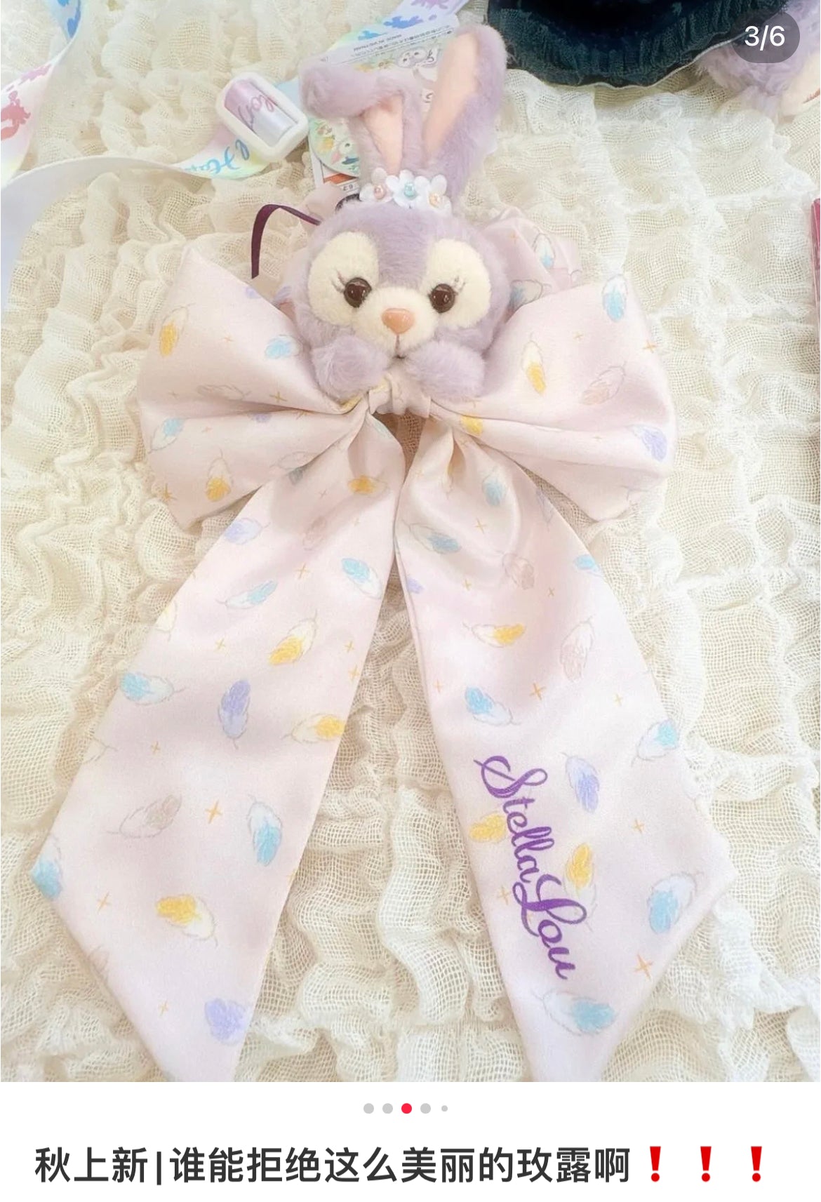 Disney|Duffy & Friends"Wishing Wings" Collection StellaLou Hair Scrunchie