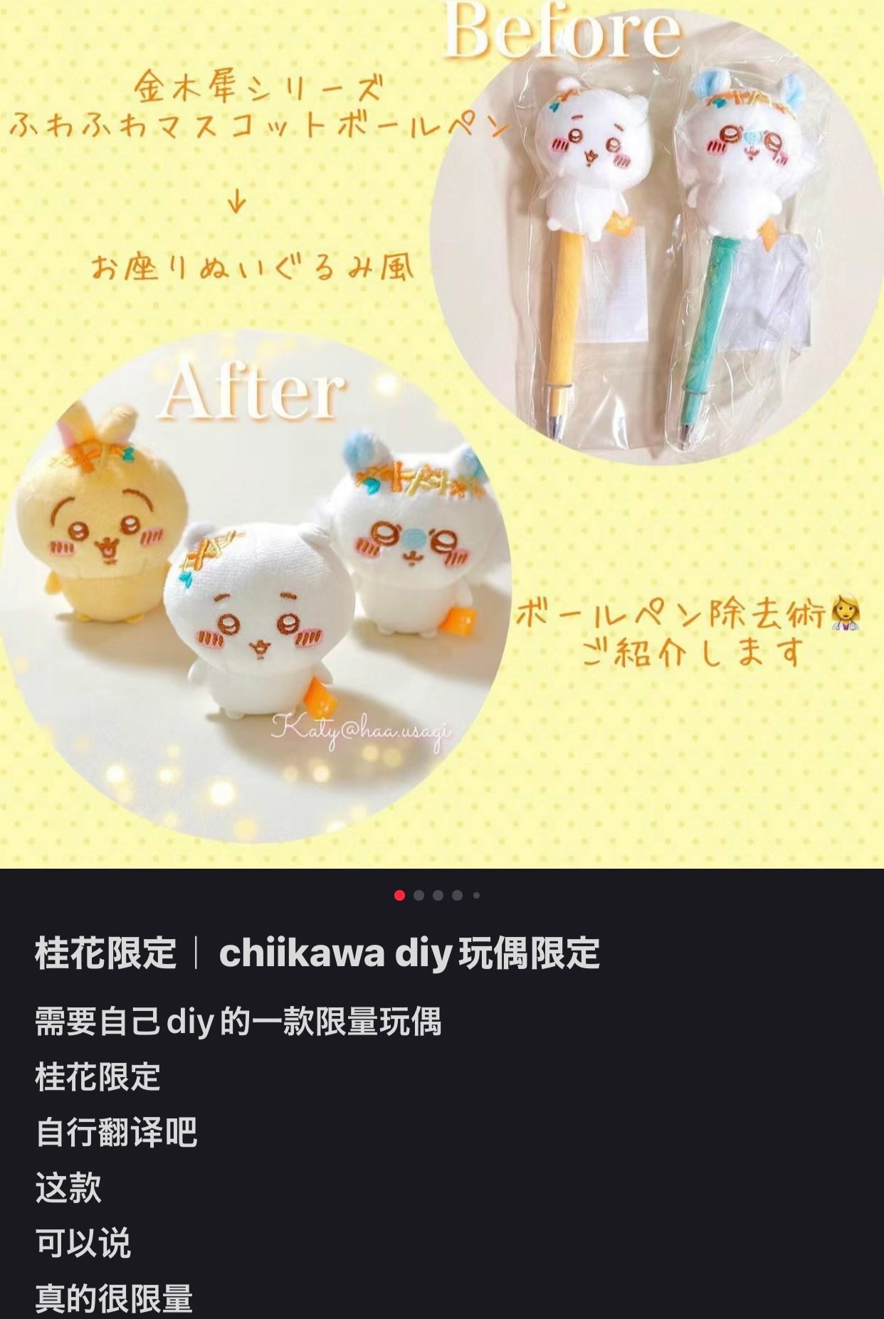 Chiikawa 吉伊卡哇|金木犀桂花系列限定公仔笔/可改造成小公仔/笔身变身小围巾|0.7mm