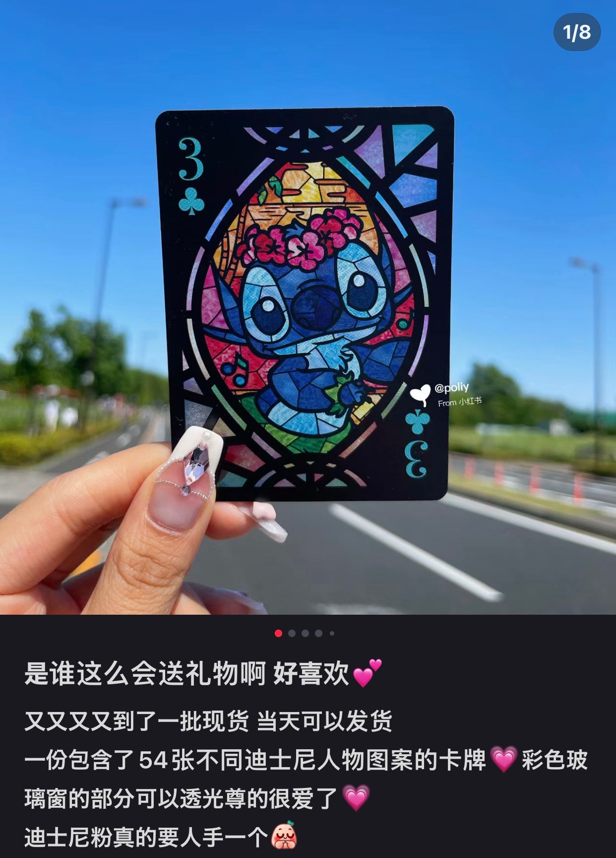 Disney|透光扑克牌/54张不同迪士尼人物