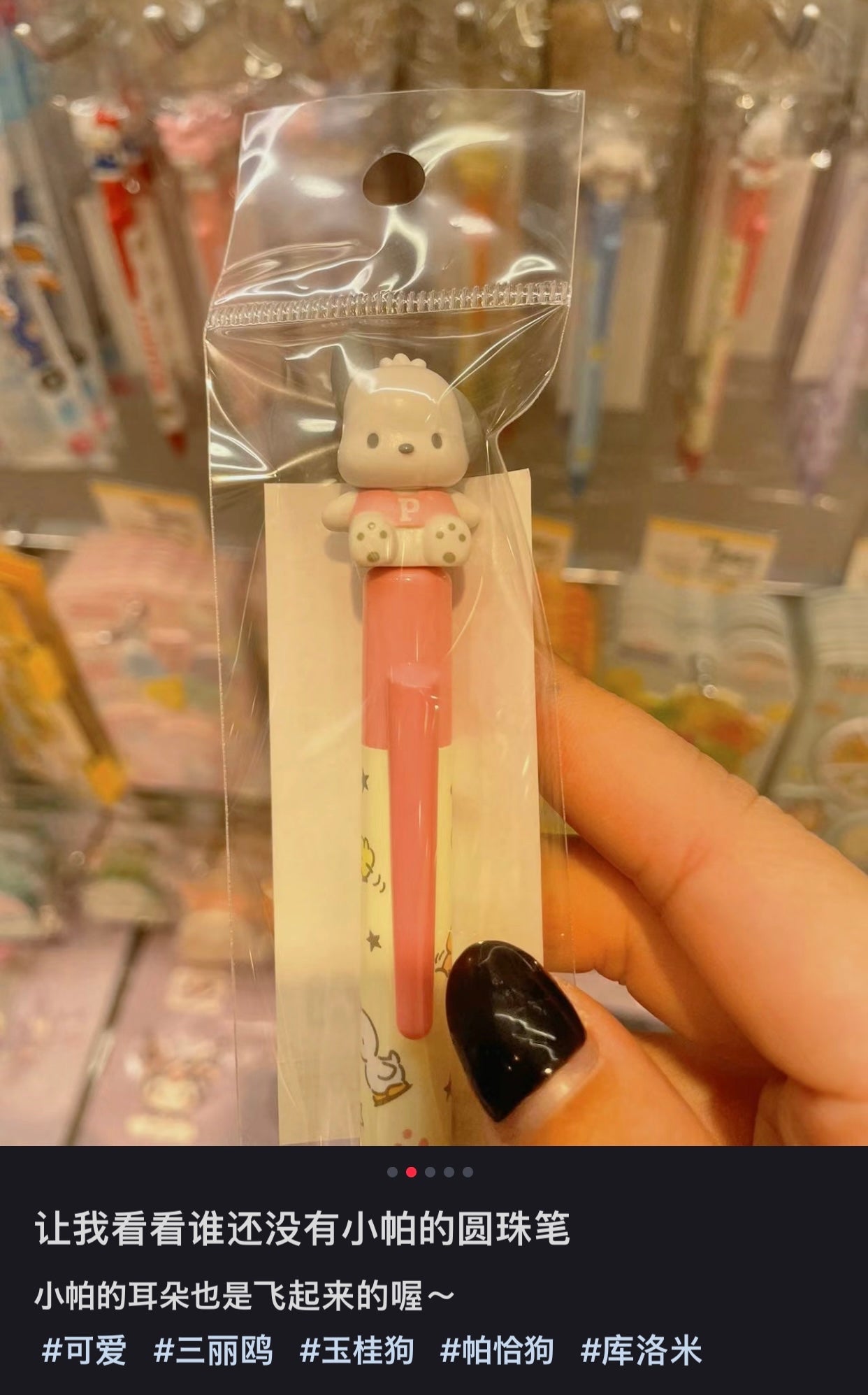 Sanrio|角色按压式圆珠笔|�s1×1×15cm