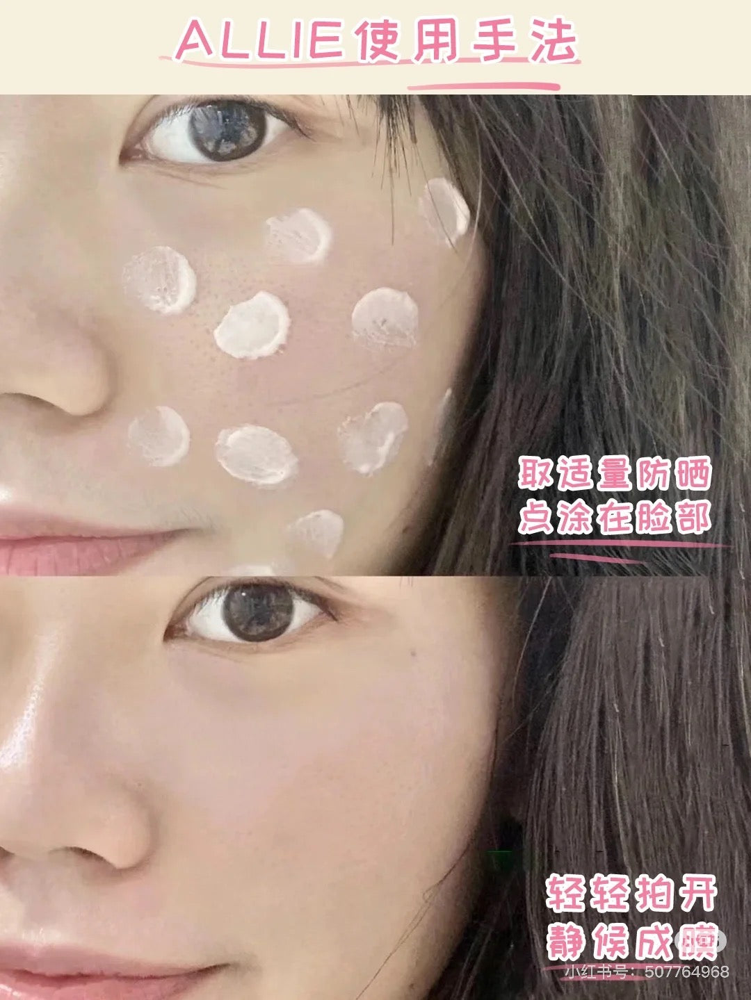 Allie|素颜霜/保湿Spf 50++++防水防晒保湿啫喱/防晒隔离/润色提亮一支就够|60g✔️