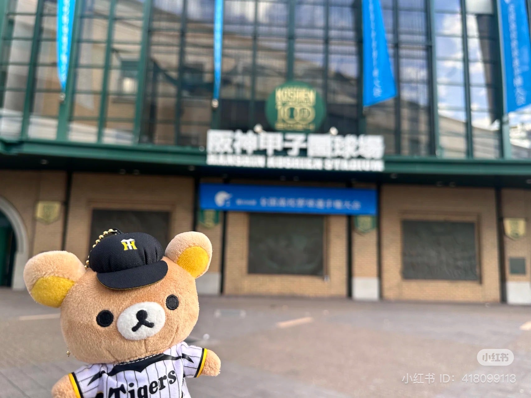 Rilakkuma轻松熊|San-X棒球队联名毛绒挂件/包挂