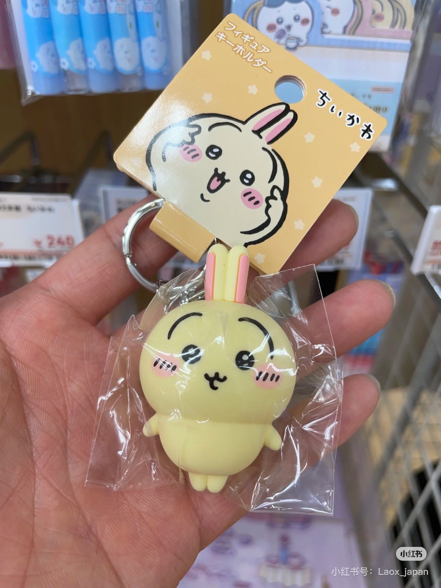 Chiikawa|Figure Keychain/Keyring|91×37×35mm approx.