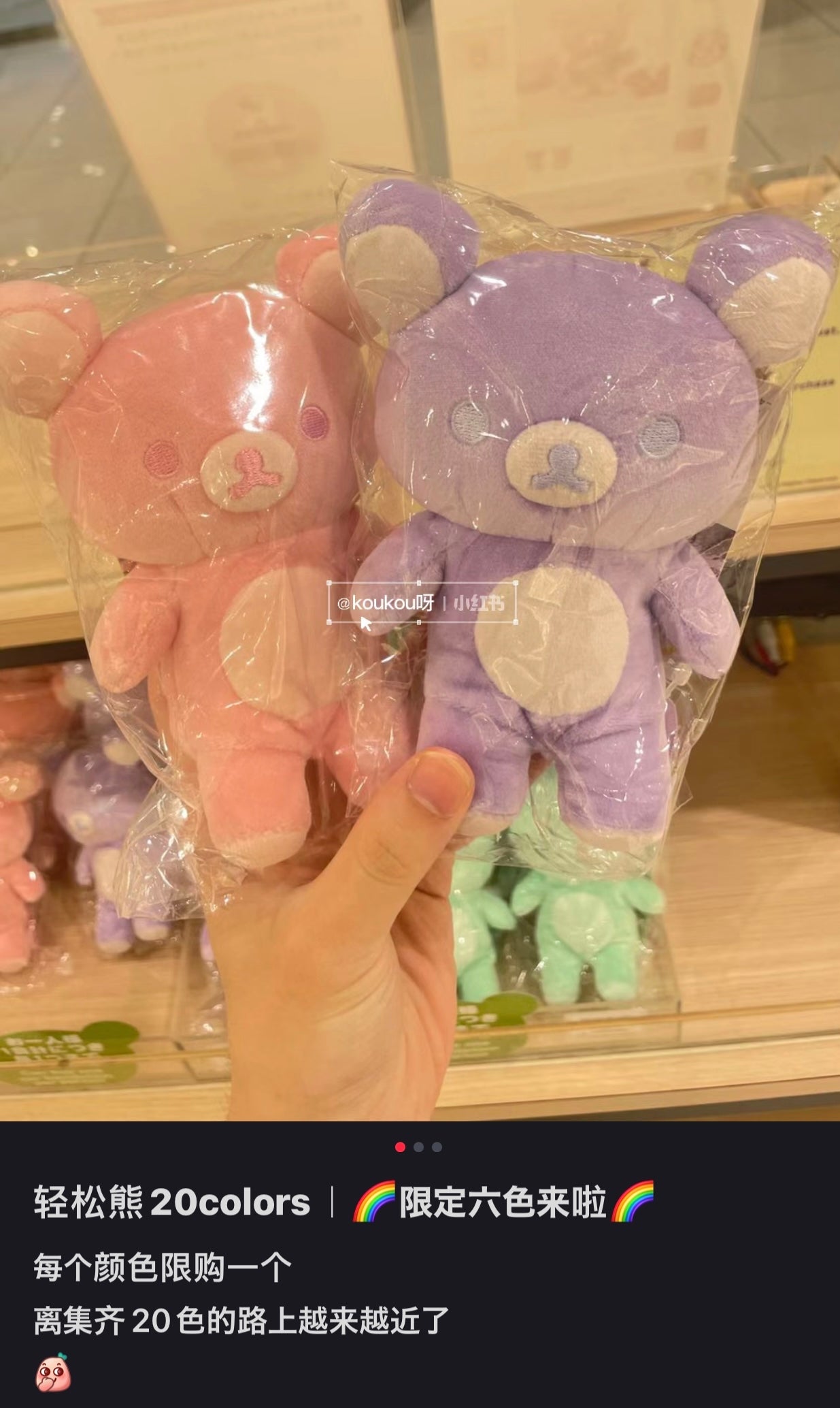 Rilakkuma轻松熊|稀有限定色零钱包公仔|130 x 110 x 60 mm