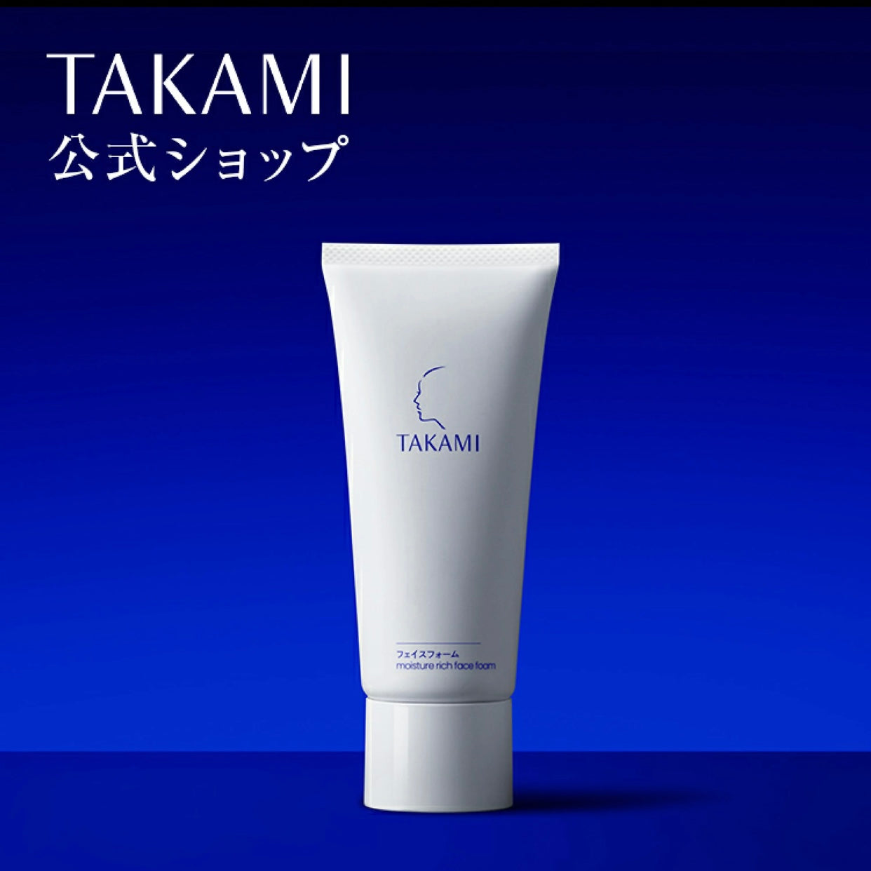 Takami|巨好用!敏感肌可用温和洗面奶/温和但洗得很干净/一边洁肤一边护肤/泡沫如云般巨大绵密|80g