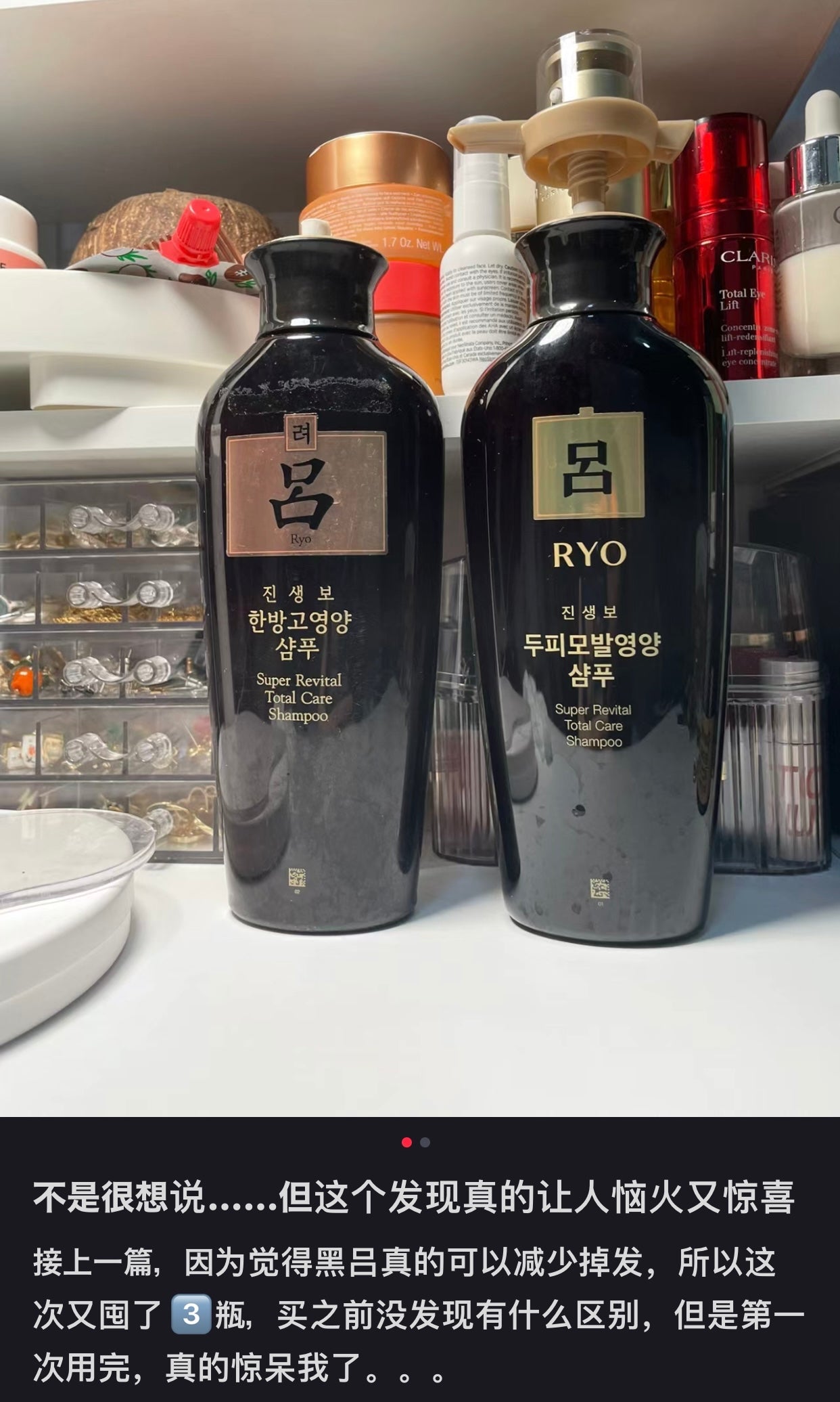 Ryo吕 |Super Revital黑吕参宝防脱/修复滋养洗发水/护发素|400ml