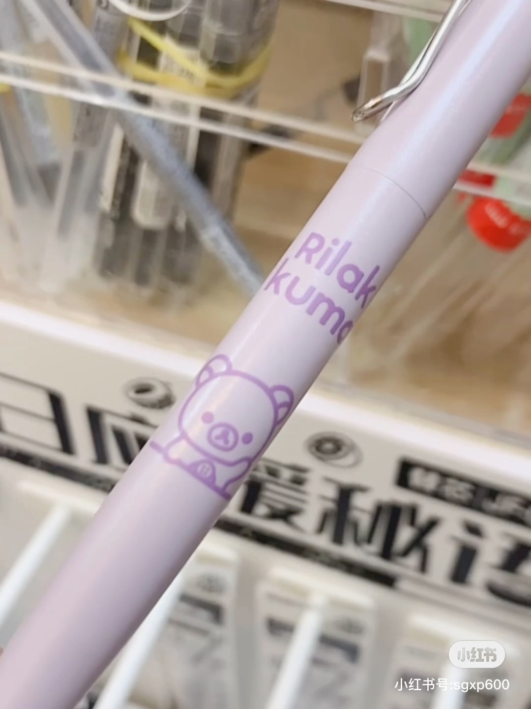 Rilakkuma|San-X Uni-ball One Gel Pen - New Basic Rilakkuma|0.38mm