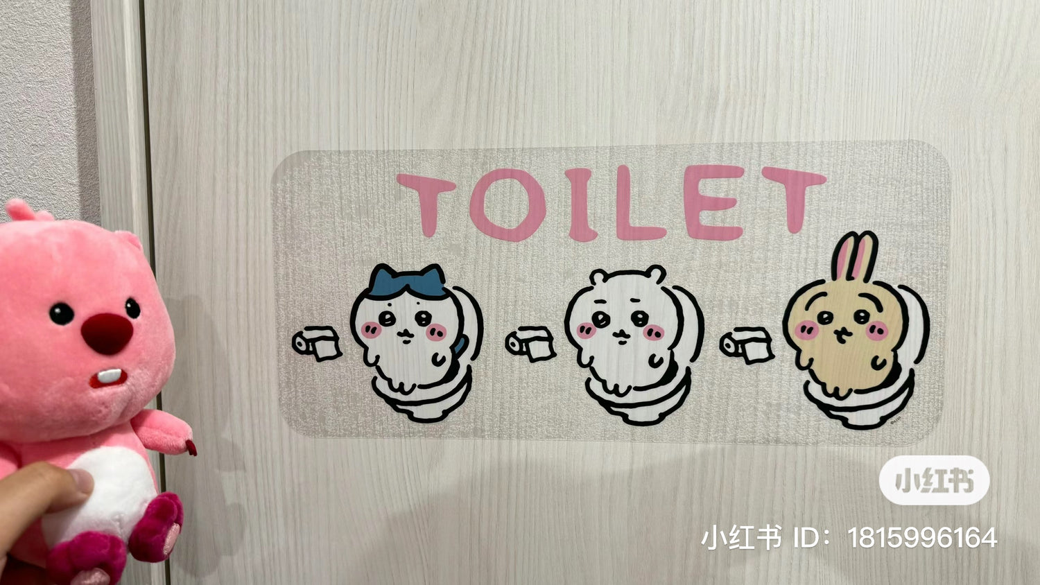 Chiikawa 吉伊卡哇|Toilet系列三小只门贴/墙面装饰贴|約H185×W415mm以内