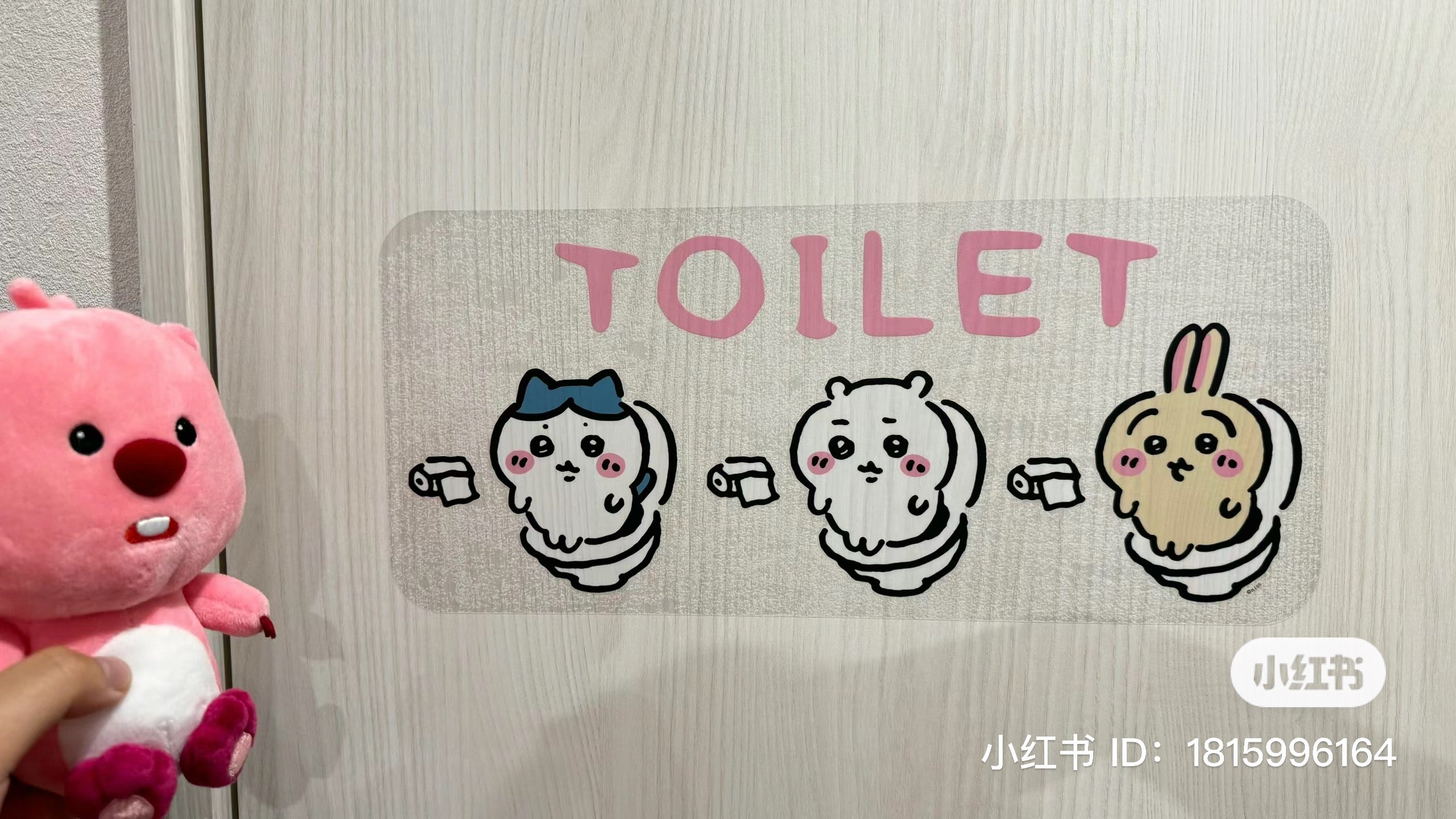 Chiikawa 吉伊卡哇|Toilet系列三小只门贴/墙面装饰贴|約H185×W415mm以内