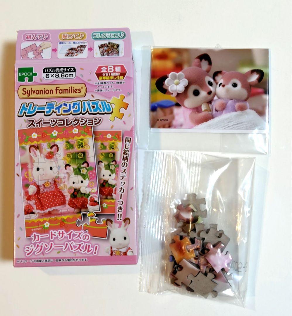 SylvanianFamilies|Sweets Collection puzzle single item mystery bag/blind box/All 8 types|1pcs