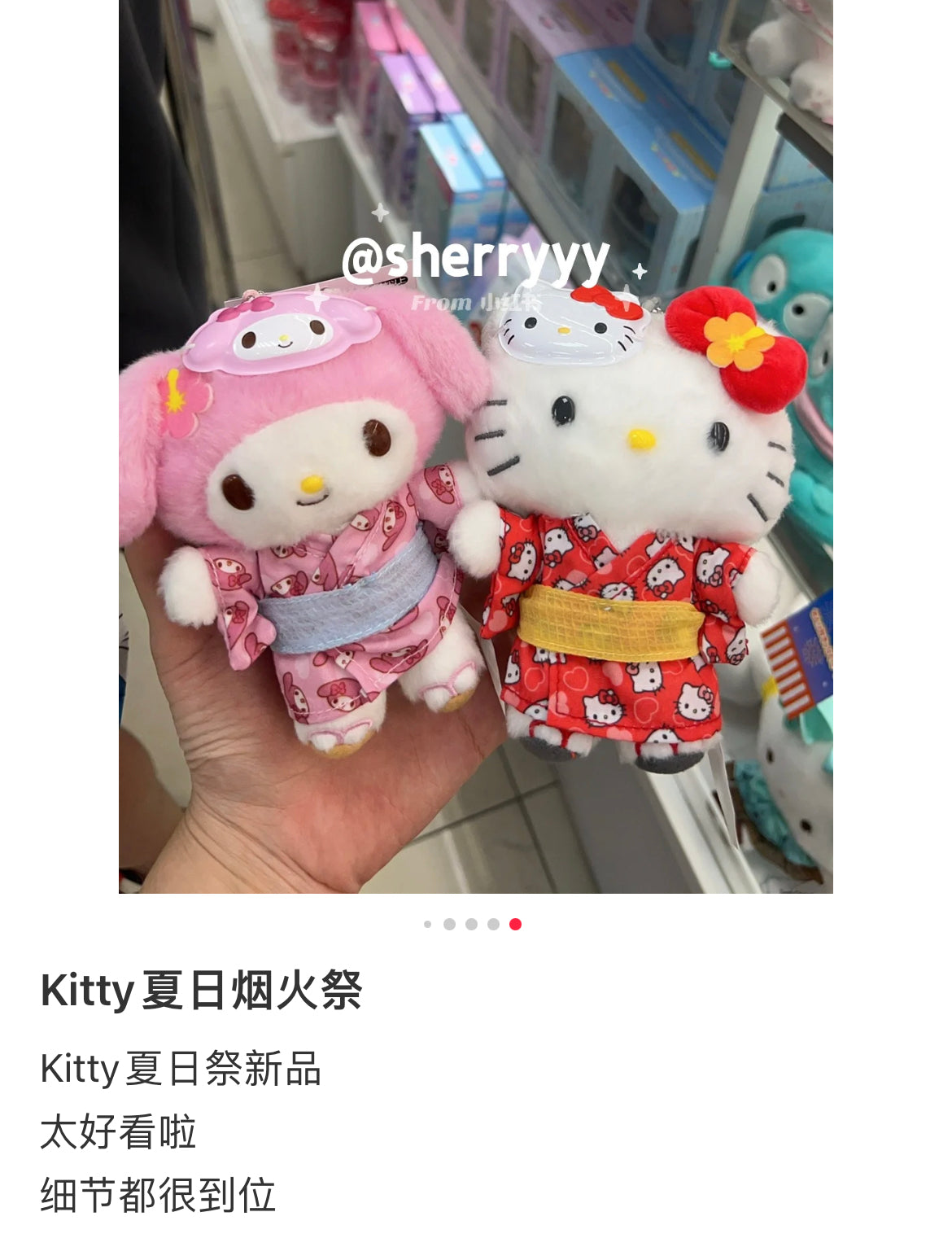 【limit 1】Sanrio|Summer Festival Mascot Holder /Plush Keychain|10×6.5×14cm approx.