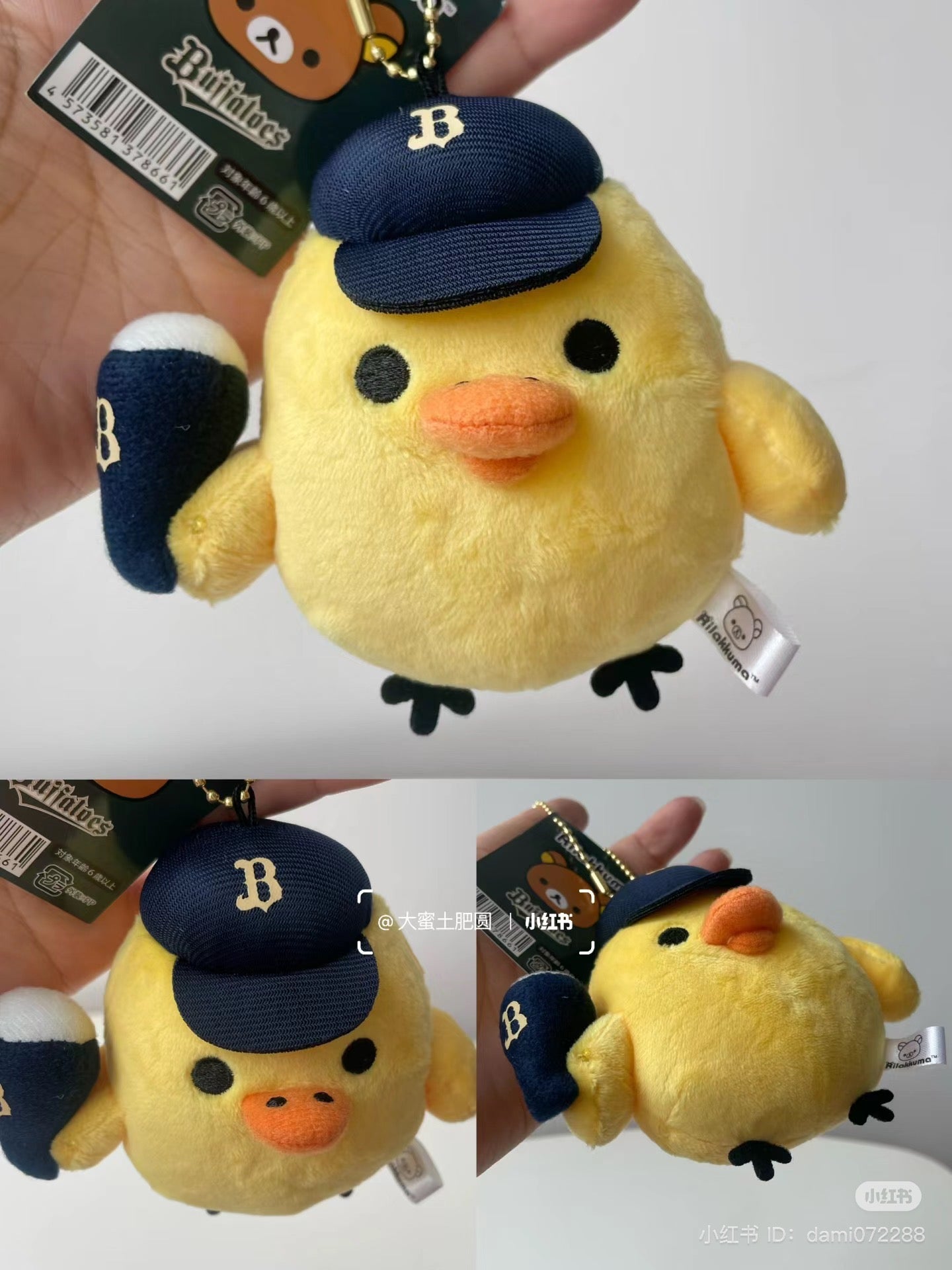 Rilakkuma轻松熊|San-X棒球队联名毛绒挂件/包挂