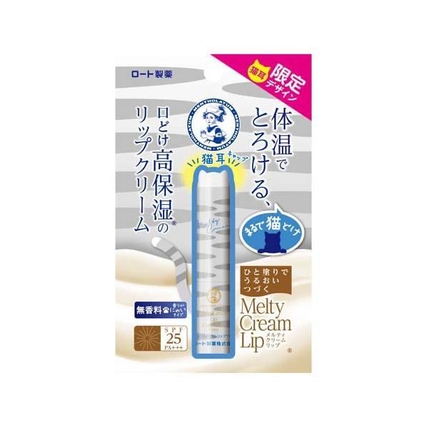 Mentholatum曼秀雷敦|限定猫猫耳朵spf25防晒保湿无香润唇膏/神经酰胺添加/润得很|2.4g