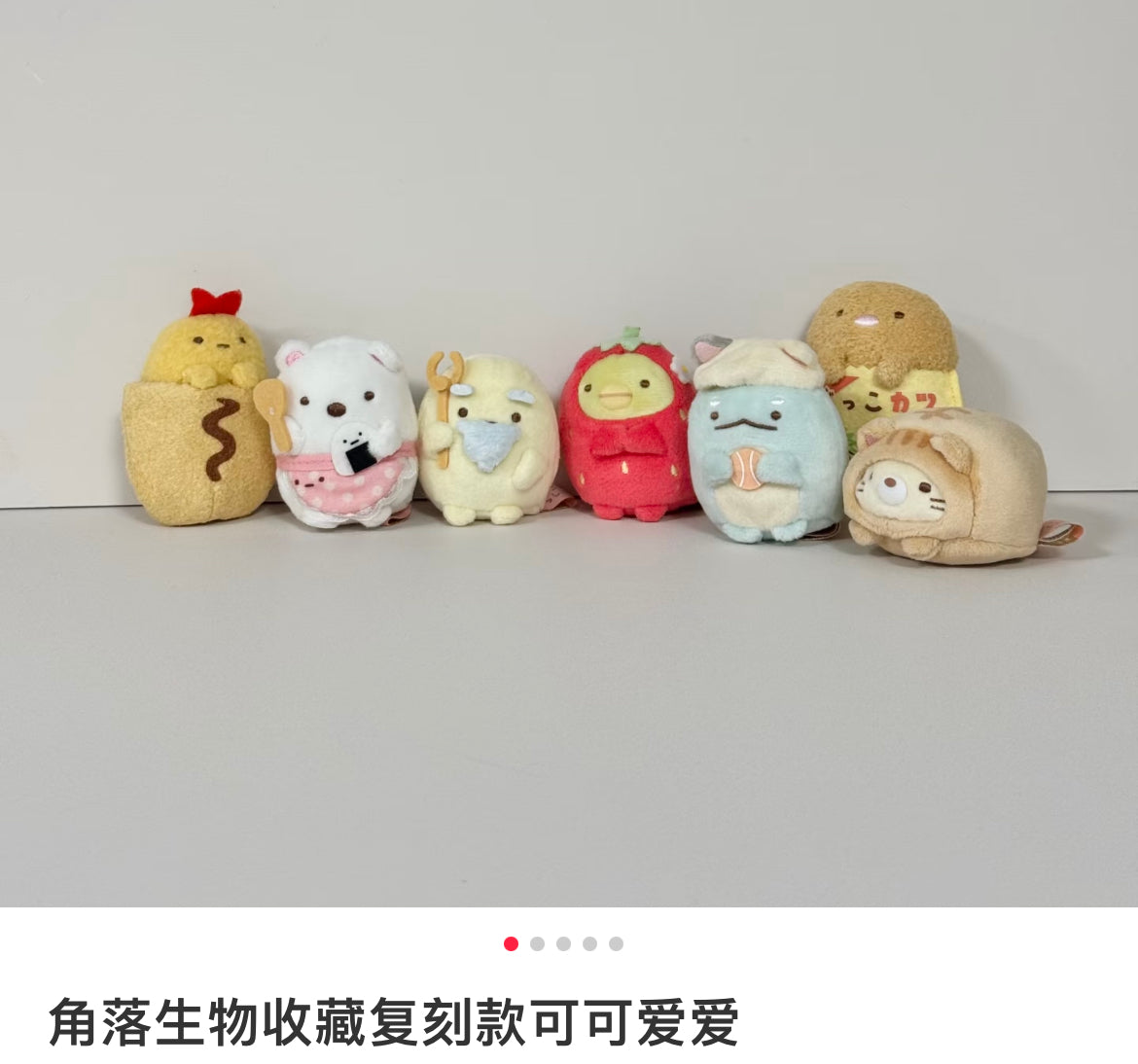 Sumikko Gurashi |Reprint Capsule Hand-Sized Plush Toy mystery bag/blind box/All 7 types|1pcs
