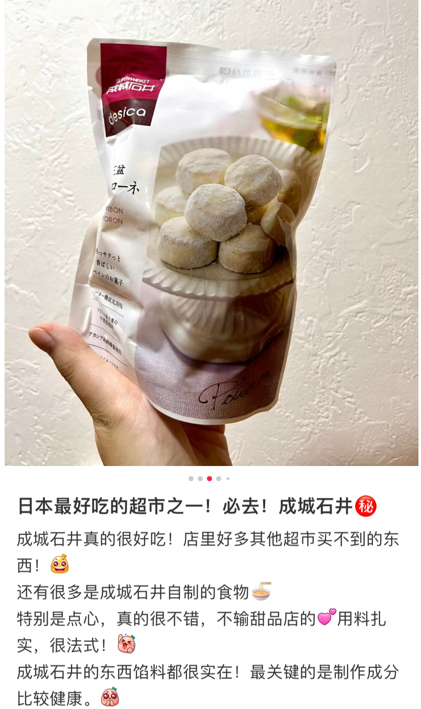 成城石井|传统黄油曲奇/饼干/零食/浓郁奶香|120g【24.07.16】