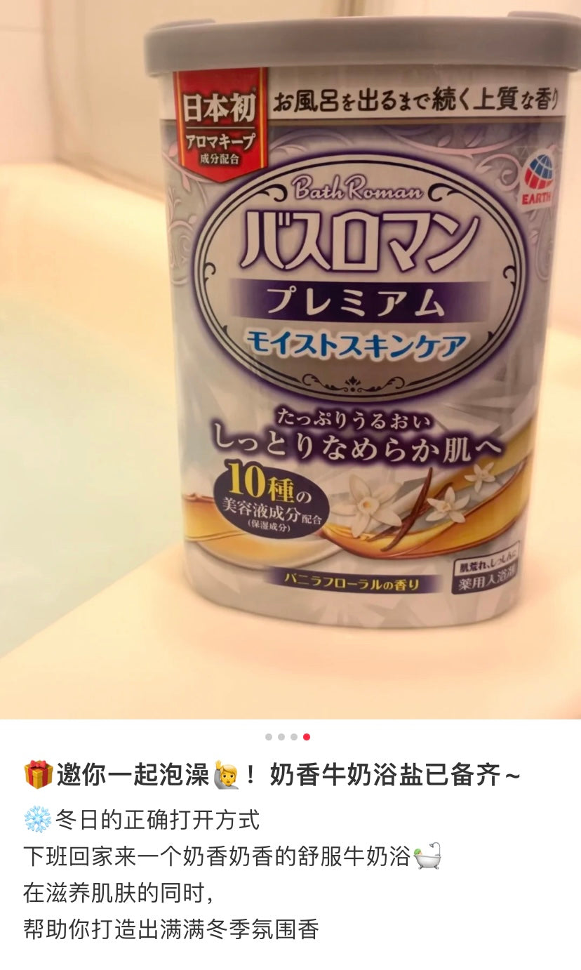 Bathclin|中草药排毒养颜浴盐|600g