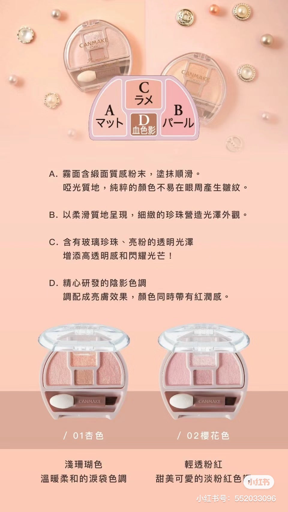 Canmake|4色泪袋卧蚕盘/闪得像水光