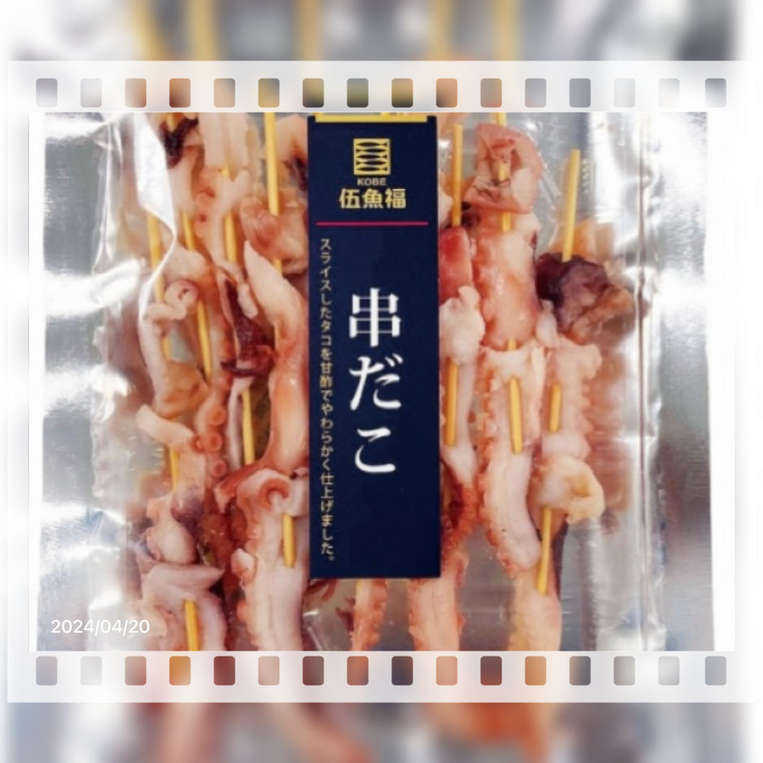 kobe伍鱼福|鲜美鱿鱼串串/下酒菜/大包|62g【24.07.30】